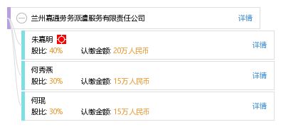 蘭州嘉通勞務派遣服務有限責任公司 專業職業中介服務的引領者