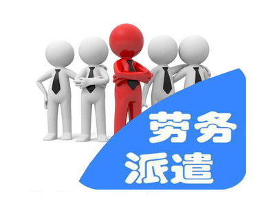 勞務(wù)派遣服務(wù)的深度解析 機遇、挑戰(zhàn)與未來趨勢